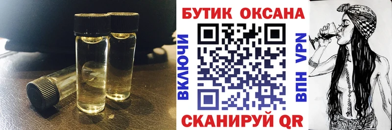Бутират бутандиол  Елизаветинская 