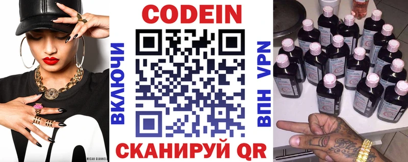 закладка Елизаветинская Кодеиновый сироп Lean Purple Drank