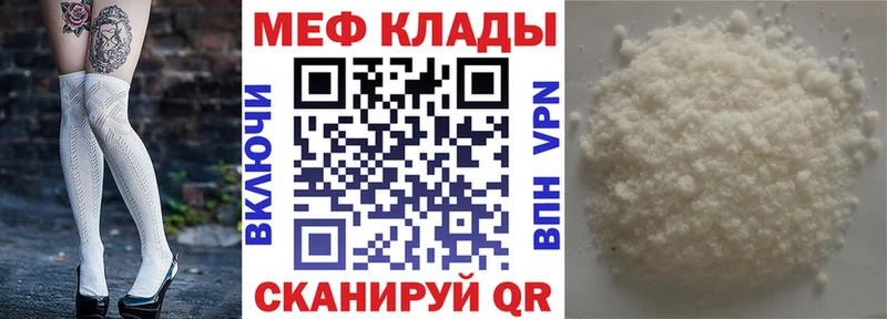 купить закладку Елизаветинская Мефедрон 4 MMC