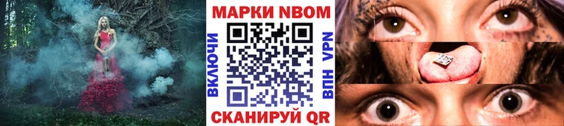 Марки NBOMe 1,5мг Елизаветинская